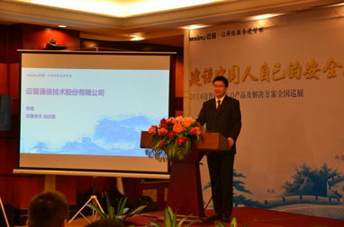 邁普通信ISN2.0產品及解決方案全國巡展福建站圓滿落幕，助力信息技術創新