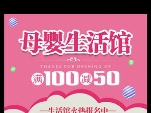 溫馨守護，品質優(yōu)選——可愛母嬰生活館盛大促銷