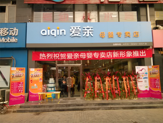 從麥克風(fēng)到實(shí)業(yè)家 一位購(gòu)物節(jié)目主持人的母嬰創(chuàng)業(yè)之路