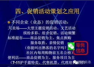 超市促銷活動策劃全攻略 用好這些技巧，你就是營銷總監