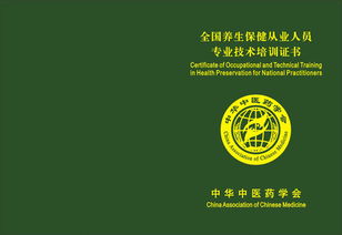 中華中醫藥學會在科技推廣與應用服務中的業務范圍