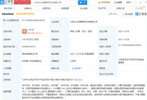 吉利再投10億成立新公司，加碼軟件開發與應用服務布局