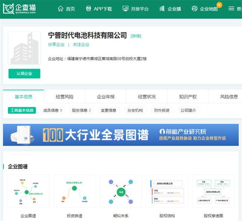 寧德時(shí)代領(lǐng)銜成立合資公司，構(gòu)建電池全生命周期閉環(huán)服務(wù)生態(tài)